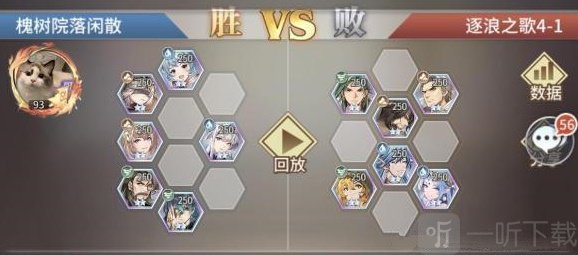斗罗大陆武魂觉醒逐浪之歌4-1通关攻略详情一览