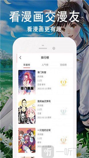 油条漫画哔咔漫画