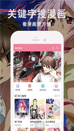 油条漫画哔咔漫画