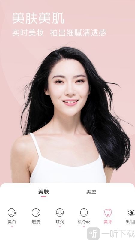 微信美颜精灵