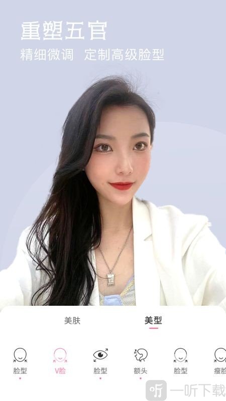 微信美颜精灵