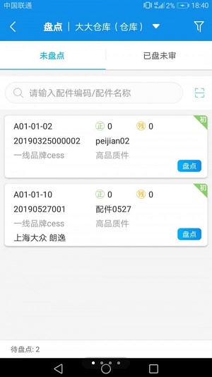拾车道新汽配