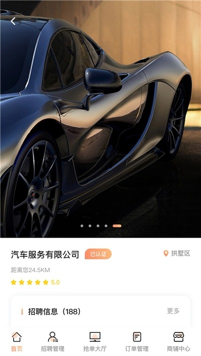 艾特商户