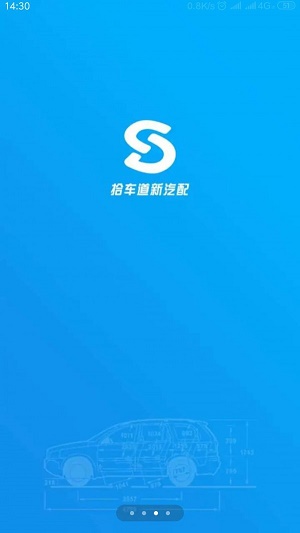 拾车道新汽配