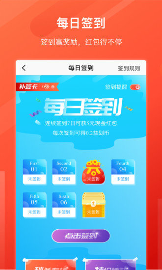 益劃同城精選
