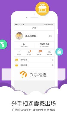 兴小店