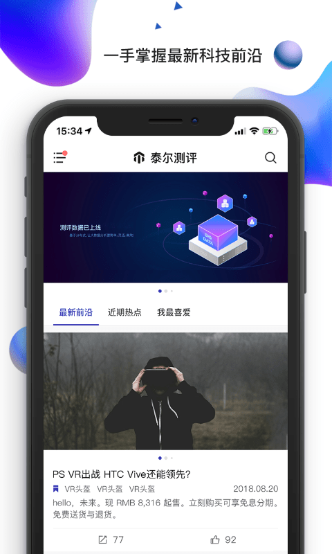 泰尔测评