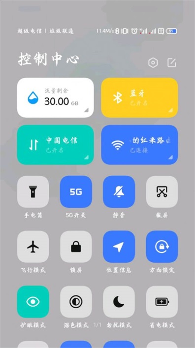 5g開關