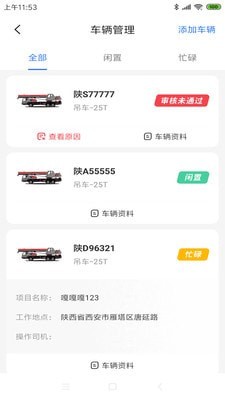 板栗车企