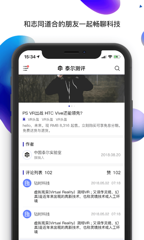 泰尔测评