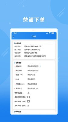 奇點筑云工地端