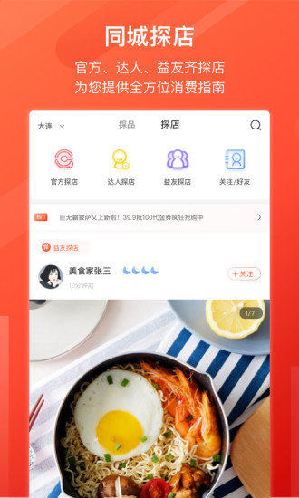 益劃同城精選
