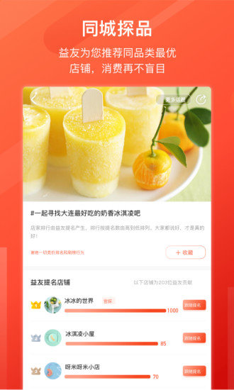 益劃同城精選