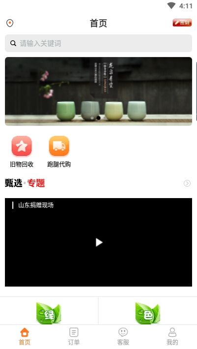 善宜家