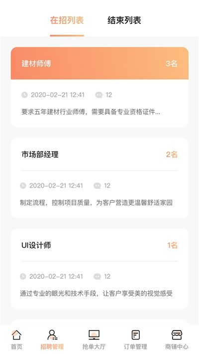 艾特商户