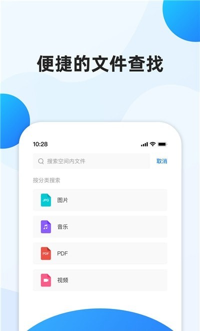 企业文件管理