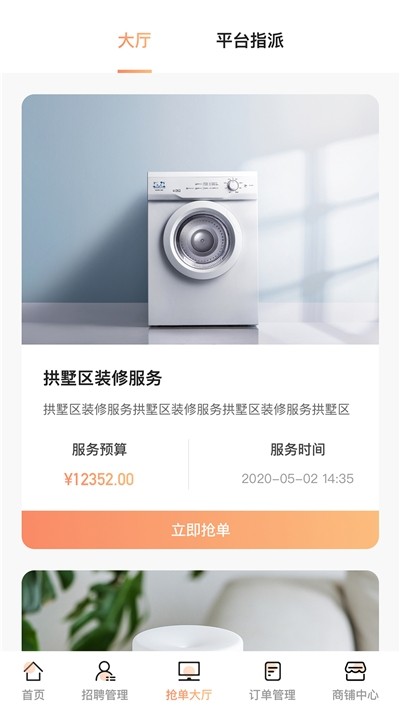 艾特商户