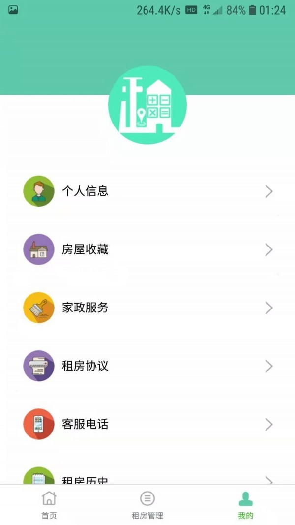 便租寶app手機版下載-便租寶安卓版下載v1.0.3-一聽下載站