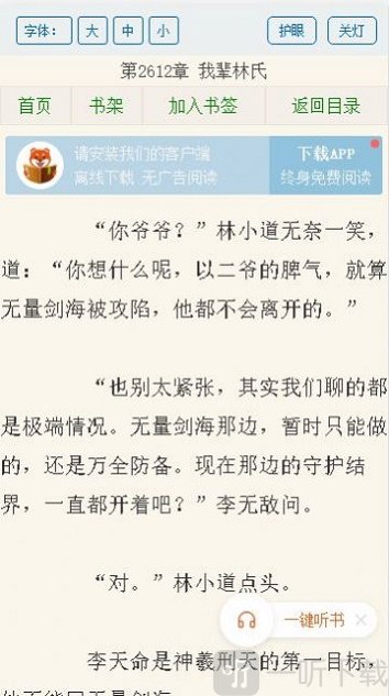 猪猪小说