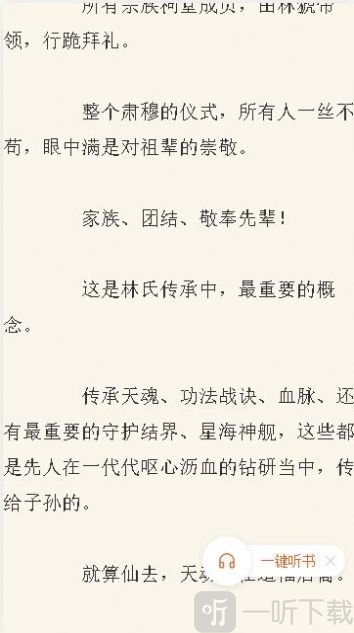 猪猪小说