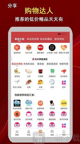 幸运街