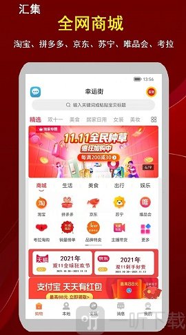幸运街