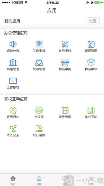 開化教育app