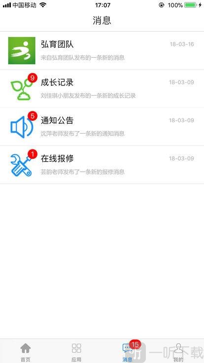開化教育app