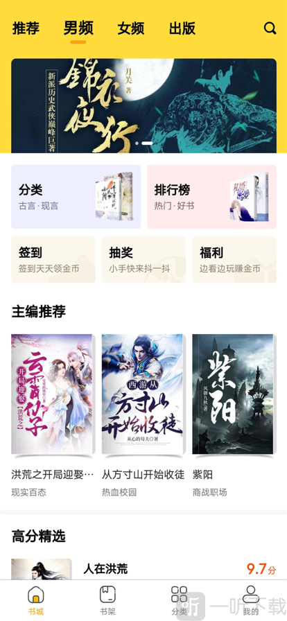 快搜小说阅读
