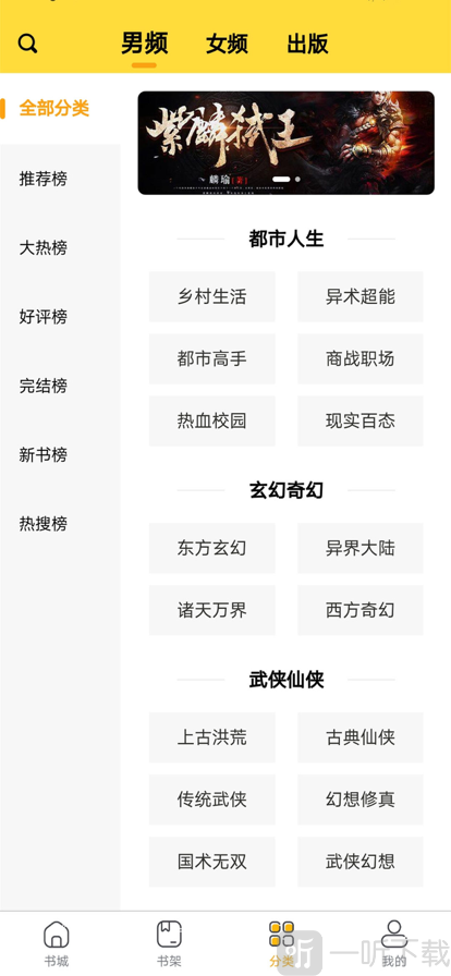 快搜小说阅读
