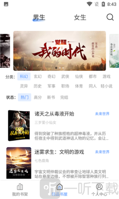奇墨小说