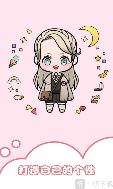 暖暖的奇迹变装