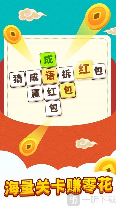 同城成语接龙