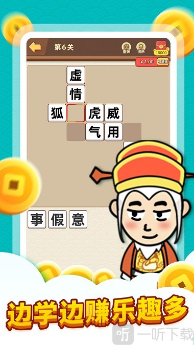 同城成语接龙