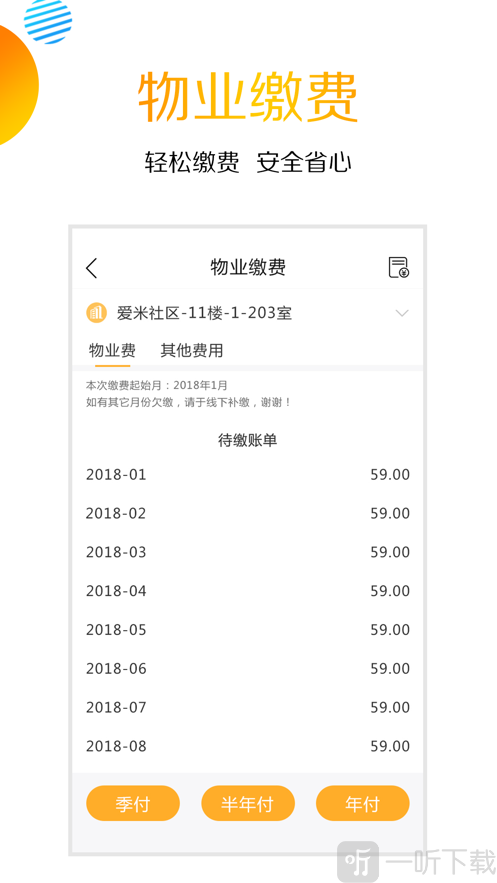 爱米社区