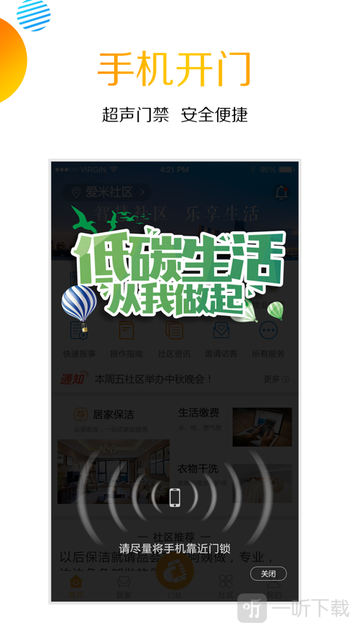 爱米社区