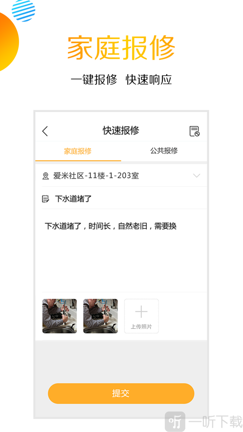 爱米社区
