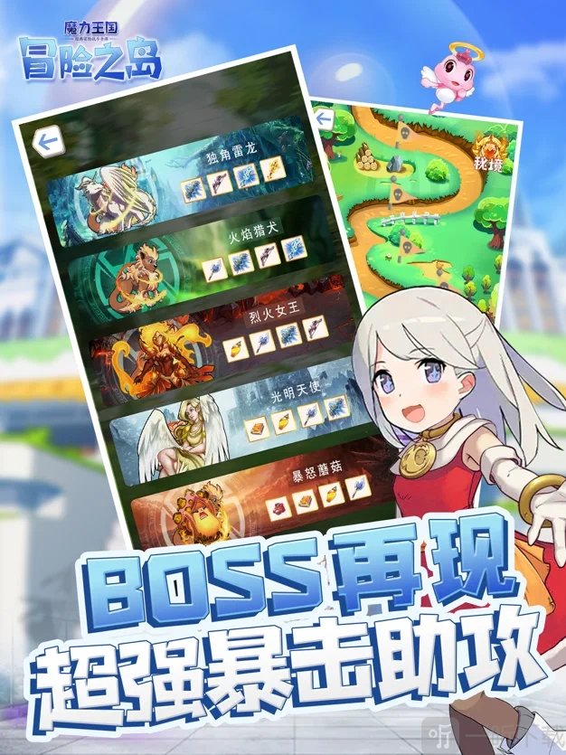 魔力王国