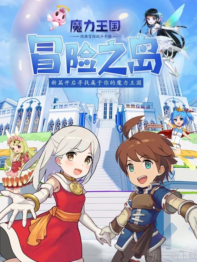 魔力王国