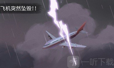 荒岛余生