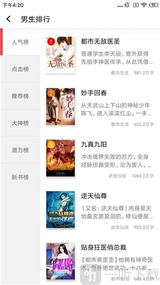 图图小说