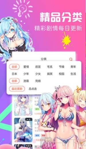 绅度漫画韩漫