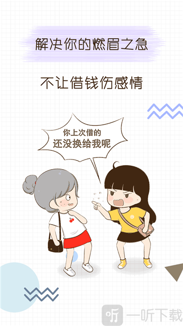 有信救急2021