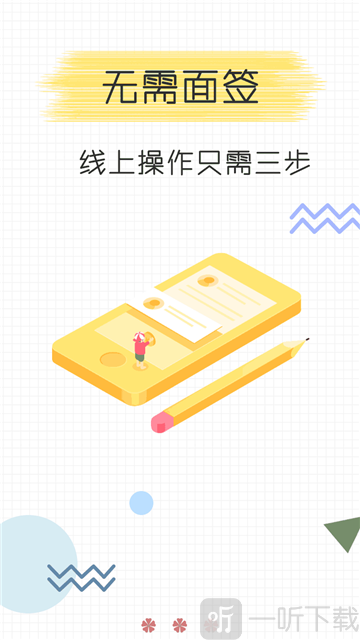有信救急2021
