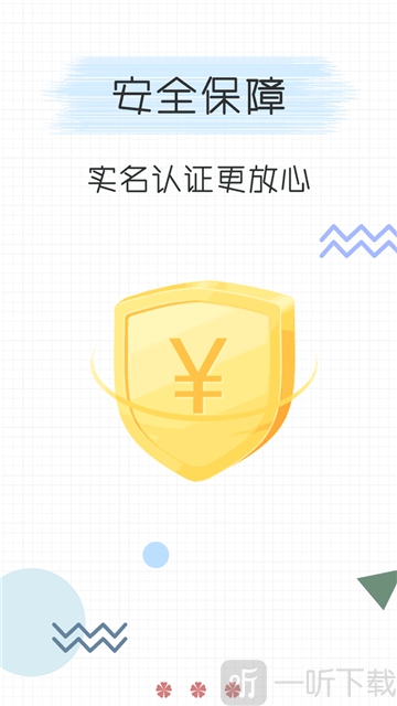 有信救急2021