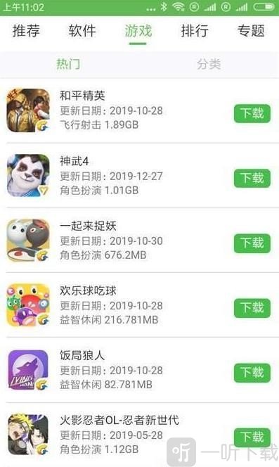 破解电玩盒