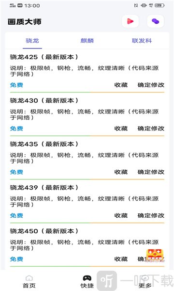 益阳画质大师