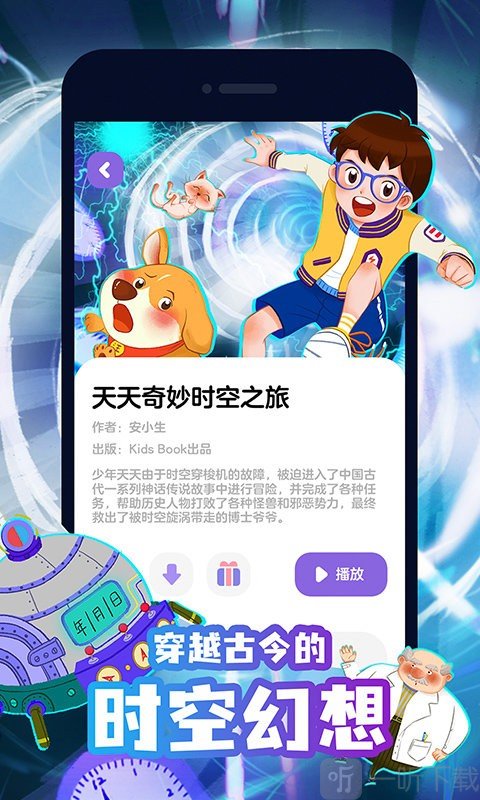 汉堡儿童故事