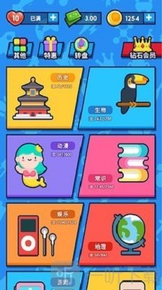 开心答题