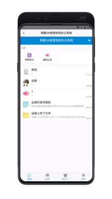 和毅OA
